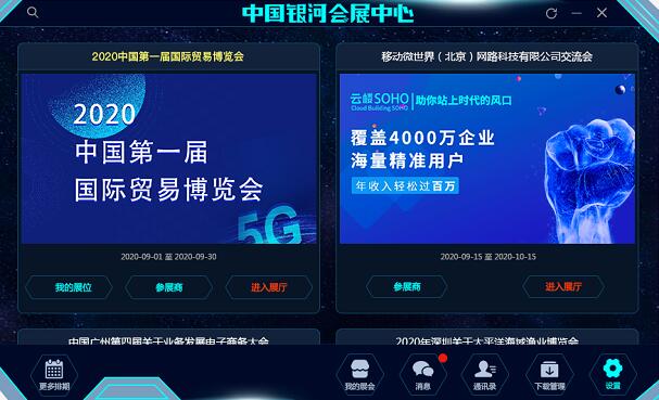 0成本0風險 為主辦方帶來更多增量流量 0成本0風險 為主辦方帶來更多增量流量