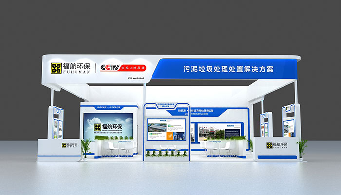 環(huán)保展臺設計效果圖 環(huán)保展臺設計效果圖