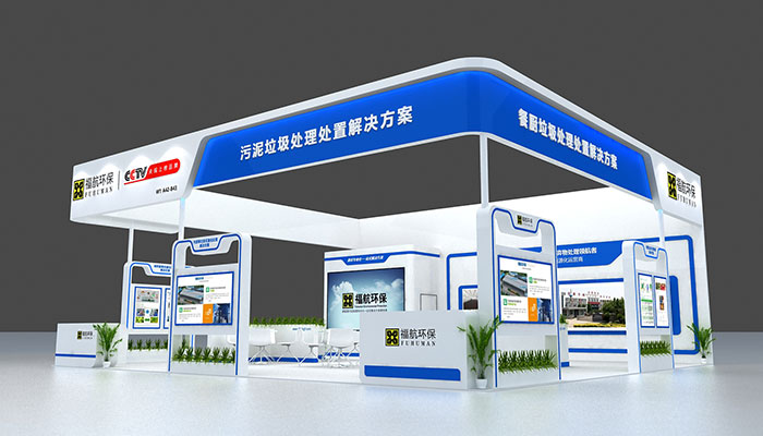環(huán)博會展臺設計效果圖 環(huán)博會展臺設計效果圖