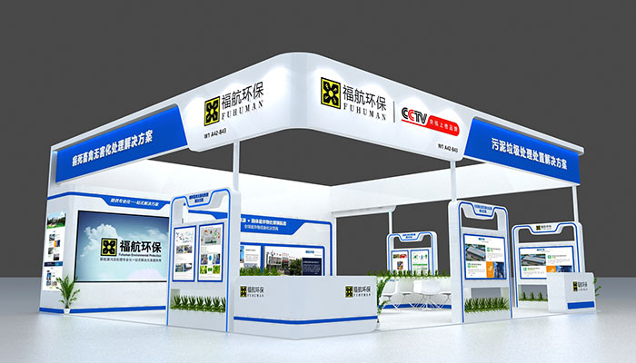 環(huán)保展臺設計效果圖 環(huán)保展臺設計效果圖