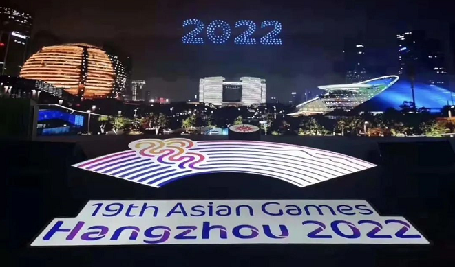 2022杭州亞運會 2022杭州亞運會