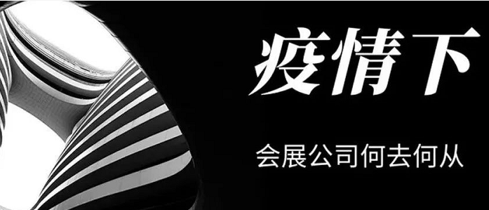 會展業(yè)的機遇 會展業(yè)的機遇