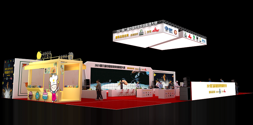 2022上海 北京 廣州焙烤秋季展將什么時候開展？烘焙展臺搭建公司解答道