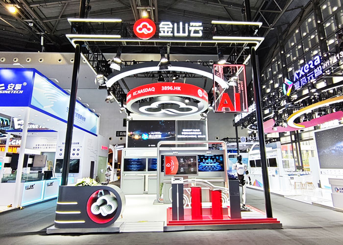 上海澤迪展臺搭建設計公司攜手“金山云”亮相人工智能大會